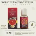 Vivasan, Экстракт грейпфрутовых косточек, меньше горечи 30мл