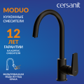 Смеситель Cersanit MODUO, для кухни, рычажный, с фильтром, черный