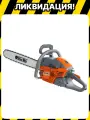 Бензопила Oleo-Mac GSH 51, цепная, с Easy Start, шина 46 см