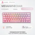 Механическая клавиатура AJAZZ AK980, проводная, зональная подсветка, Red Switch