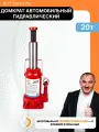 Домкрат 20т гидравлический в коробке (220-360мм) AUTOVIRAZH (AV-074220*)