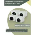 Комплект линейных подшипников качения в сборе с корпусом SBR12UU (бесфланцевый) 4 шт.