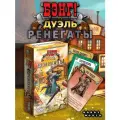 Дополнение к настольной карточной игре Бэнг: Дуэль Ренегаты