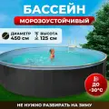 Бассейн каркасный морозоустойчивый одиссей 4,5х1,25 м, цвет каркаса - серый, чаша ПВХ 0,4 мм