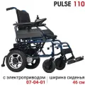 Кресло-коляска с электроприводом Ortonica Pulse 110 45 см, пневматические колеса