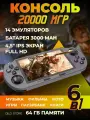 Новинка 2025! Игровая портативная приставка Playstation с 20 000 игр! Музыка, фильмы, книги.