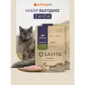 SAVITA набор: беззерновой сухой корм для стерилизованных кошек с кроликом, GRAIN FREE STERILISED, Rabbit, 2шт*2 кг