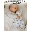Штучки, к которым тянутся ручки / Комфортер для новорожденных Сплюши, мышка 0+