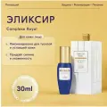 Эликсир, придающий коже сияние COMPLEX ROYAL
