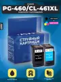 Комплект картриджей Canon PG-460 XL / CL-461 XL 3711C004 для Canon Pixma TS5340 TS7440