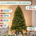 Новогодняя искусственная елка Парижанка 270 см, 940 теплых белых LED ламп, литая хвоя+пвх, ЕлкиТорг (138270)