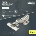 Петли мебельные вкладные Lemax Prof с доводчиком / Комплект фурнитуры для корпусной мебели 8 шт. / 105 градусов 3D-регулировка Clip-On