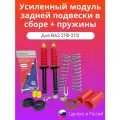 Задние амортизаторы 2шт в сборе ВАЗ 2110-2112 ( с шумоизоляторами)