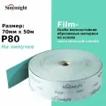 Шлифовальная бумага в рулоне Sunmight (Санмайт) FILM L312T, размер: 70мм х 50м, на липучке, зерно P80