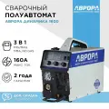 Инверторный сварочный полуавтомат аврора Динамика 1600 / Aurora PRO