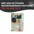 Источник бесперебойного питания 12В, 2А, под акб 7Ахч, пластиковый корпус. Элис: ББП-20М