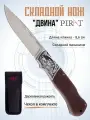 Складной нож Pirat B628 Двина, чехол из ткани кордура, длина клинка: 8,6 см