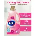 Гель для стирки деликатных тканей, 3000 мл