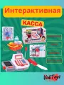 Интерактивная детская касса для игры в магазин