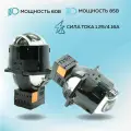 Светодиодный би-модуль DIXEL BI-LED DX1500 3 5000K 12В