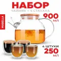 Mabella, Сервиз чайный, чайник заварочный стеклянный Бочонок 900 мл, набор стаканов с двойными стенками 4 шт х 250 мл
