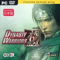 Диск с игрой Dynasty Warriors 6 (русская версия) для пк лицензия