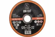 Отрезной круг RoxelProROXTOP UNI CUT, 125 x 1.0 x 22мм, Т41, 50шт. / упак.