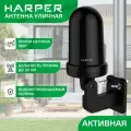 Антенна уличная активная с усилителем, Harper ADVB-2450, черный