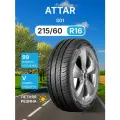 Летняя шина Attar S01 215/60R16 99V XL TL