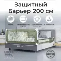 Барьер защитный для кровати Amarobaby safety of dreams оливковый 200 см.