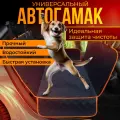 Накидка чехол автогамак для перевозки собак на сидения в авто