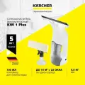 Стеклоочиститель аккумуляторный Karcher KWI 1 Plus (1.633-603.0) 70 м 23 окна, 100 мл, световой индикатор, 2 насадки + распылитель