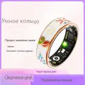 Женское умное кольцо, мониторинг здоровья, дистанционное управление фото, IP68 водонепроницаемый
