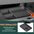 2024 2025 Lixiang L6/L7 Нижний ящик для хранения на центральной консоли, lixiang Автозапчасти