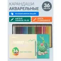 Карандаши цветные заточенные для рисования KALOUR, акварельные, 36 цветов, профессиональные для художников и начинающих, в металлической подарочной коробке