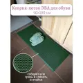 Коврик-лоток ЭВА для сушки обуви 40х100 см, цвет темно-зеленый
