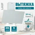Вытяжка кухонная наклонная LAUF MIRA 500 WHITE/50 см/производительность 650м3/ч, низкий уровень шума.