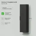 Шкаф пенал для ванной Alta 30 300х250х1200 Морское дерево Карбон навесной