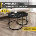 Журнальный столик со стеклом Рим 23 (04) Оникс/Черный, 60х60х41 см