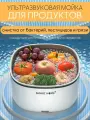 Ультразвуковая мойка для овощей и фруктов, очиститель для продуктов и инструментов