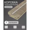 Дверная коробка телескопическая Леском 70*32*2070 четв. 42 мм (3 шт) с уп, цвет дуб пацифика