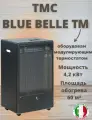 Обогреватель TMC Blue Belle TM, газовый, конвекционный, пьезоподжиг, термостат, цвет черный