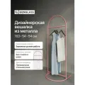 GEN GROUP Вешалка напольная для одежды EVESA Pink металлическая розовая в прихожую, гардеробная стойка 163*54 см