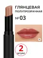 Полупрозрачная глянцевая помада для губ Golden Rose Sheer Shine Stylo цвет 03 шелковая, блестящий мягкий финиш, набор помад из 2 штук