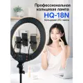 Профессиональная Кольцевая лампа HQ-18N 45см без штатива