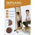 Зеркало напольное BeautyStyle 27 светло-коричневый 135 см х 42,5 см