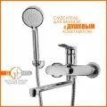 Смеситель с длинным изливом для ванны с душевым комплектом Elghansa HEZERLEY Plus 5335599 цвет хром