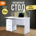 Стол компьютерный Лайт-2 прямой с ящиками, цвет Белый, 120*60*75 см, Mebelson