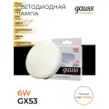 (15 шт.) Светодиодная лампочка Gauss Elementary GX53 6W(440lm) 3000 2K 75x26.4 пластик/алюм. 83816 Теплый белый. Цоколь GX53