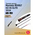 Зимняя удочка Maximus REVOLT ICE XS ELITE 301H 0,75м до 50гр (MIRRIEXS301H)